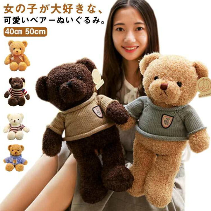 楽天市場】40cm 可愛い クマ もこもこ 姫様 ベア プレゼント お誕生日  