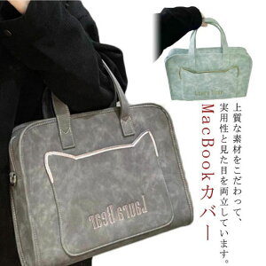 킢 obO 14 13.3 p\RP[X 2WAY V_[obO m[gp\R m[gPC  16C` y PCobO 15.6 یP[X MacBook Jo fB[X | 񂰃obO h