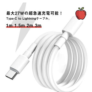 [dR[h 2m 27W 1.5m [dP[u 3m 1m C Type ^Cv PD CgjOP[u iPhone14 c ACtH Lightning }[d  f[^] iPhone Pro 13 12 11 max mini Plus