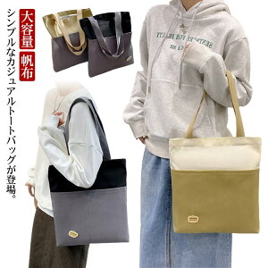 �y�� �L�����o�X �t�@�X�i�[�t�� ���z ��e�� �傫�� �g�[�g�o�b�O a4 �ʋ� ���f�B�[�X �L�����o�X�o�b�O �V���v�� �L�����o�X�g�[�g ���n �ʊw ���|�� �c�^ �}�U�[�Y�o�b�O �������