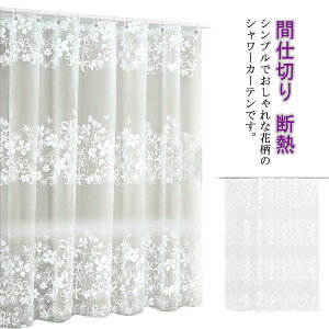  jbgoX V[J[e ډB h ʏ 180×180cm ԕ  Ԏd؂ hJr 킢 k fM C C J[e V[[ H oXpi Ȃ