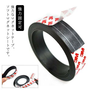 ΃V[g ǎ[ H y 1.5mm }OlbgSe[v 1.5cm×10m DIY ֗  }Olbge[v Se[v ΃e[v S}Olbg  Ύ[ Ɩp e[v ΃V