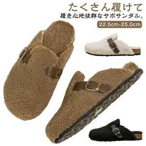 スリッパ ルームシューズ サボサンダル レディース 靴 かかとなし サンダル もこもこ ふわふわ 厚底 防寒 フラットシューズ ぺたんこ オフィス 軽量 痛くない 歩きやすい 履きやすい インソ