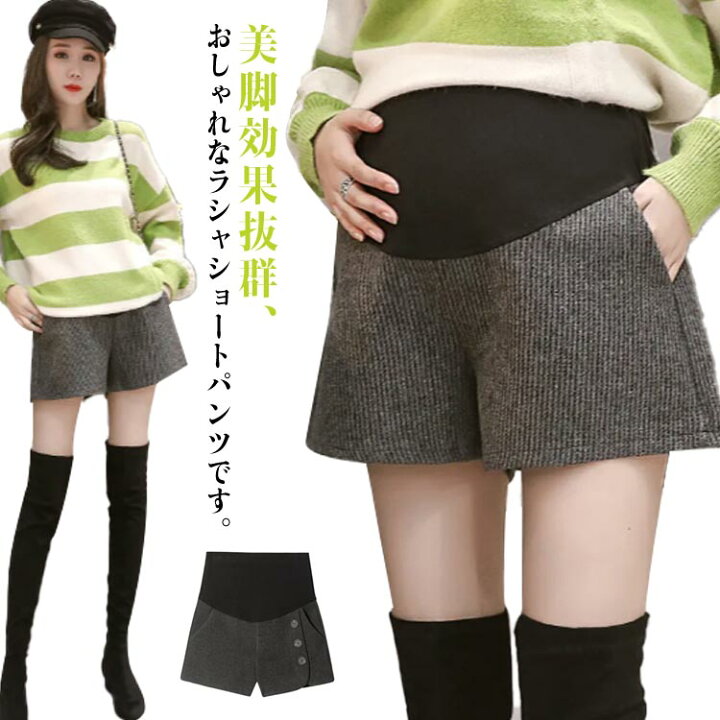 楽天市場】マタニティショートパンツ 大きいサイズ ショートパンツ 