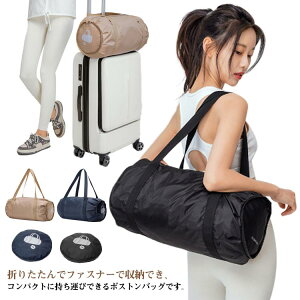 折りたたみ ボストンバッグ 大容量 超軽量 レディース メンズ トラベルバッグ 旅行かばん シンプル おしゃれ コンパクト キャリーオン 小さめ 修学旅行 ゴルフ スポーツバッグ ジム 旅行 ス