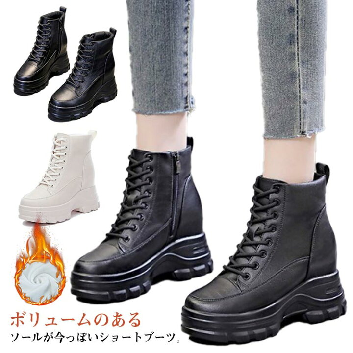 楽天市場】ハイカット 厚底スニーカー ショートブーツ シークレット  