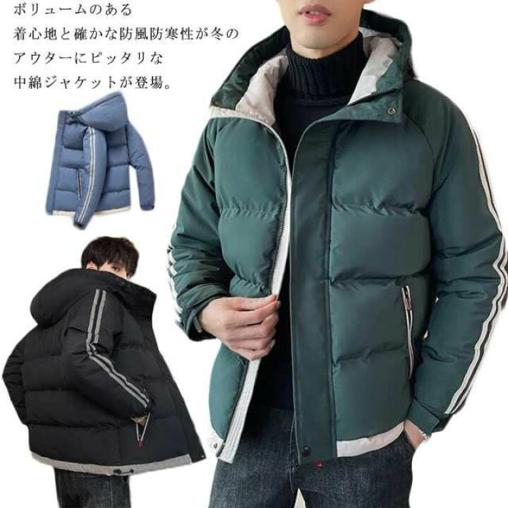 楽天市場】M-4XL！ 中綿ジャケット メンズ 冬 アウター 軽量 暖かい 