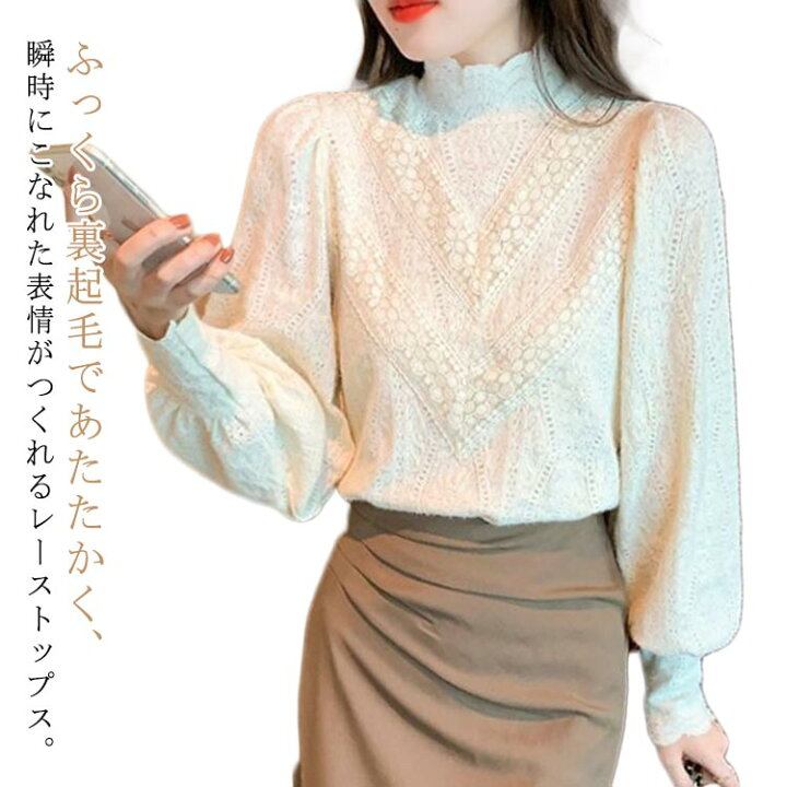楽天市場】レーストップス 裏起毛 ハイネック ブラウス レディース 