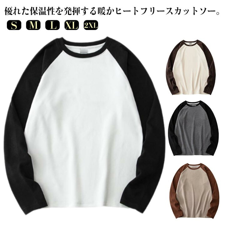 楽天市場】ラグランtシャツ 無地 ラグランスリーブ ロンT メンズ 