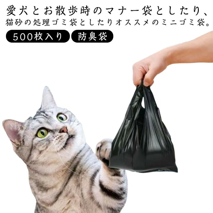 楽天市場】ミニゴミ袋 500枚入り ペット用うんち処理袋 犬 猫 ペット用 