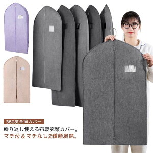 �􂦂�m���J�o�[ �z�� �ߗ� �J�o�[ �h�� �h�o �h�� �X�[�c�J�o�[ �ߑ��J�o�[ �N���[�[�b�g ���� �������t�� �^����h�~ �}�`�t�� ��܂ŃJ�o�[ �_�E���R�[�g �h���X �����O �A�E�^�[ ���[ 