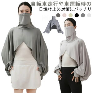 1��4���I UV�J�b�g�P�[�v �v���I�[�o�[ �A�[���J�o�[ �}�X�N��̌^ ���� �w�� UV�p�[�J�[ �Ђ��� �⊴ ������ ���b�V���K�[�h ���� ���O���΍� ���Ă��~�� �{�������t�F�C�X�}�X�N��̌^ �A