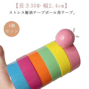 yze[v{[ e[v{[pe[v 30M 2.4cm S{[e[v  Jt q l XgX ɂԂ DIY  ObY bNX ߋ XgX