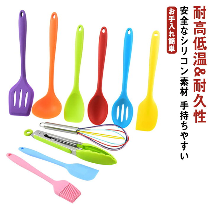 楽天市場】キッチンツール 10点セット シリコン 虹色 調理器具ツール 