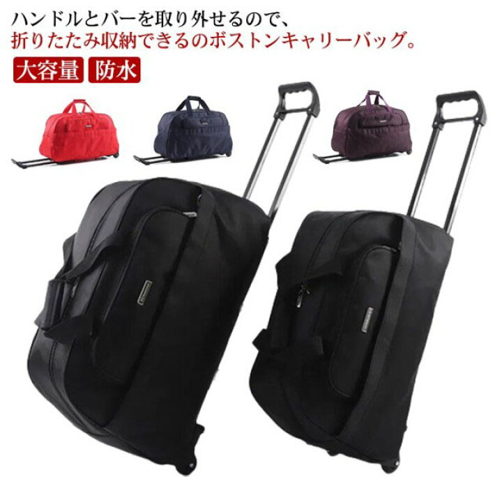 楽天市場】ボストンバッグ キャスター付き キャリーバッグ 旅行 1-2泊 