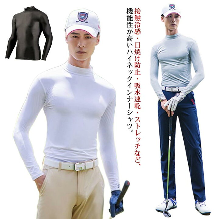 楽天市場】ゴルフウェア メンズ UVカット ゴルフ インナーシャツ 長袖 
