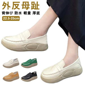 厚底スリッポン 厚底 スニーカー レディース 靴 婦人靴 外反母趾 シューズ 軽量 軽い PU革 厚底 スリッポン 反母趾 靴 幅広 身長アップ 背伸び 防水 カジュアル おしゃれ 春 秋 痛くない コン