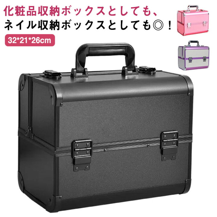 楽天市場】メイクボックス 大容量 3段 コスメボックス ネイル収納 