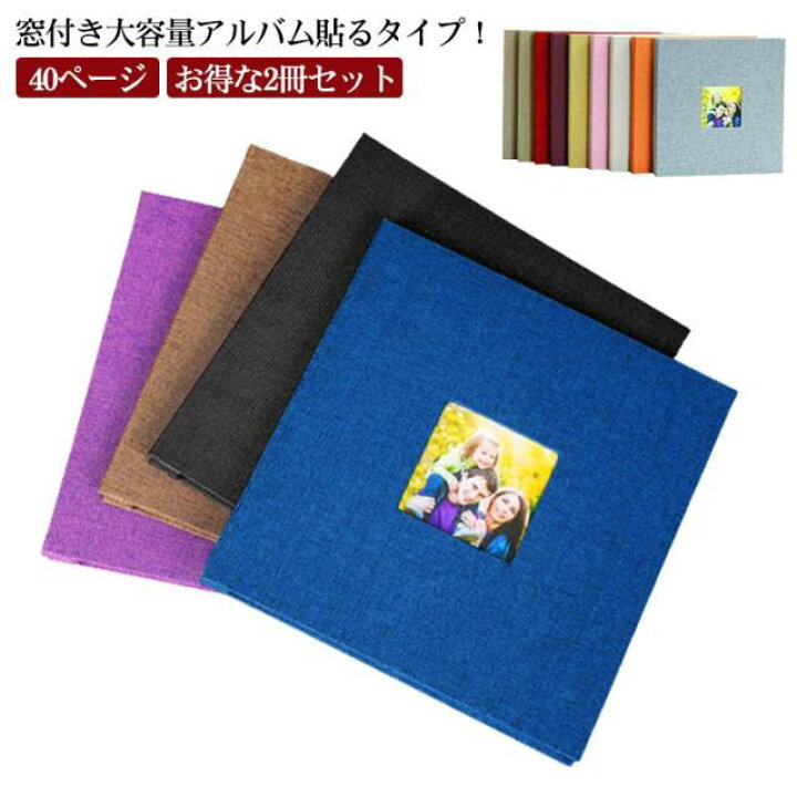 楽天市場】フォトアルバム 2冊セット 写真 アルバム 貼る タイプ 大 