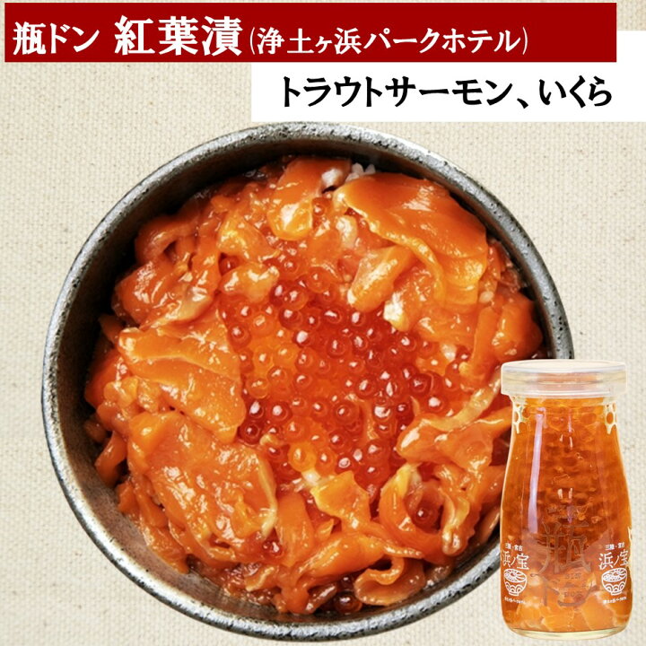 瓶ドンめかぶ不使用 3本 2本セット かけあしの会 浄土ヶ浜パークホテル 魚 魚介類 送料無料 冷凍 瓶詰 三陸・岩手の商品ならかけあしの会