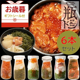 【300円OFF】 ギフト 瓶ドン 6本セット (イカ タコ ほたて とろサーモン ミルフィーユ 紅葉漬冬 お歳暮 魚 魚介類 送料無料 冷凍 瓶詰