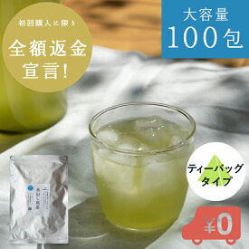大容量 静岡抹茶入り 水出し煎茶 ティーパック 300〜500ミリリットル用 ティーバッグ 2.5g×100包入 送料無料 水出し緑茶 深蒸し茶 日本茶 掛川茶 茶葉 静岡茶 煎茶 お茶 深むし茶 緑茶 冷茶 水出しお湯出し両用タイプ 掛川茶 敬老の日 SS