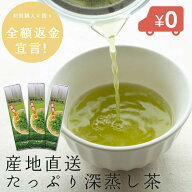 たっぷり 深蒸し茶 掛川茶 200g×3本セット 新茶 日本茶 お茶 卸価格商品 茶葉 静岡茶 煎茶 お茶 深むし…