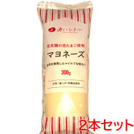 【無添加マヨネーズ】花兄園マヨネーズ（300g）　2本セット 【送料無料】 新鮮 卵 玉子 タマゴ たまご 花…