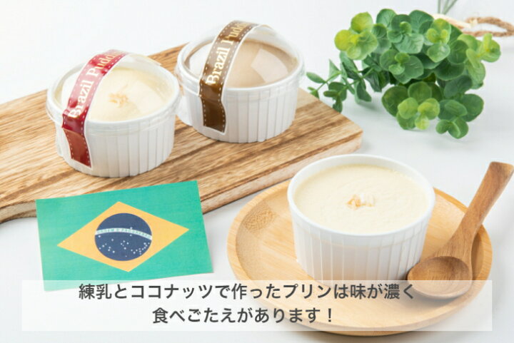 花兄園プリンお試しセット ギフト 無添加 ギフト スイーツ プレゼント 送料無料 プリン 濃厚 ぷりん 詰め合わせ お誕生日 人気 プチギフト 手土産 内祝 出産祝 退職祝 お礼 お返し パーティー お取り寄せ 冷蔵配送 無添加 卵とプリンの専門店花兄園 花兄園プリンお試しセット ギフト 無添加 ギフト スイーツ プレゼント 送料無料 プリン 濃厚 ぷりん 詰め合わせ お誕生日 人気 プチギフト 手土産 内祝 出産祝 退職祝 お礼 お返し パーティー お取り寄せ 冷蔵配送 無添加