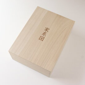 【配送料無料】家系図刻印入り桐箱　戸籍謄本 A4ファイル対応 贈答用品
