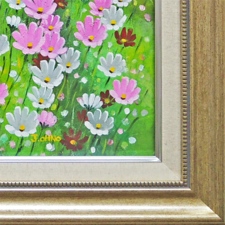 楽天市場】絵画 油絵 コスモス畑 （大野純一） 送料無料 【肉筆 