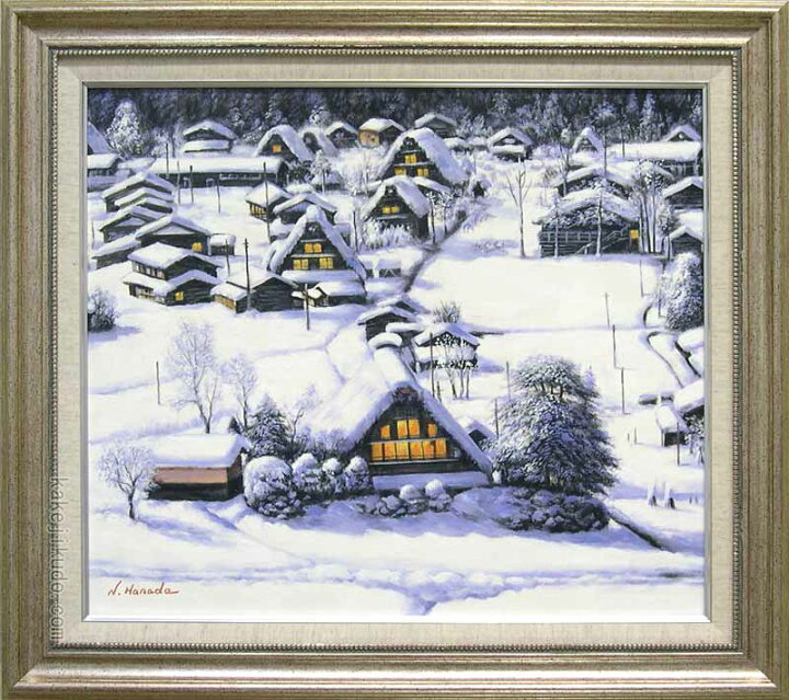楽天市場】絵画 油絵 雪の白川郷 （原田信夫） 送料無料 【肉筆 