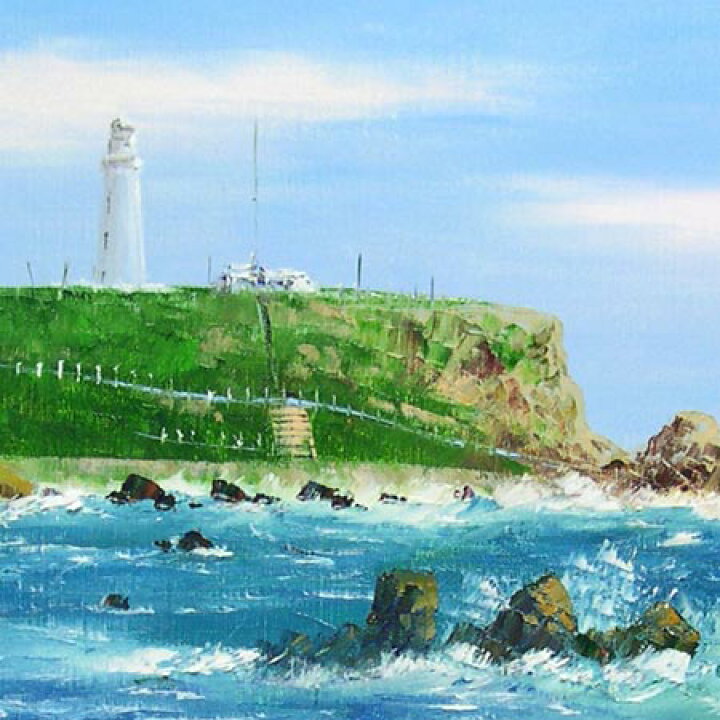 楽天市場】絵画 油絵 犬吠埼 （小林幸三） 送料無料 【海・山】【肉筆 