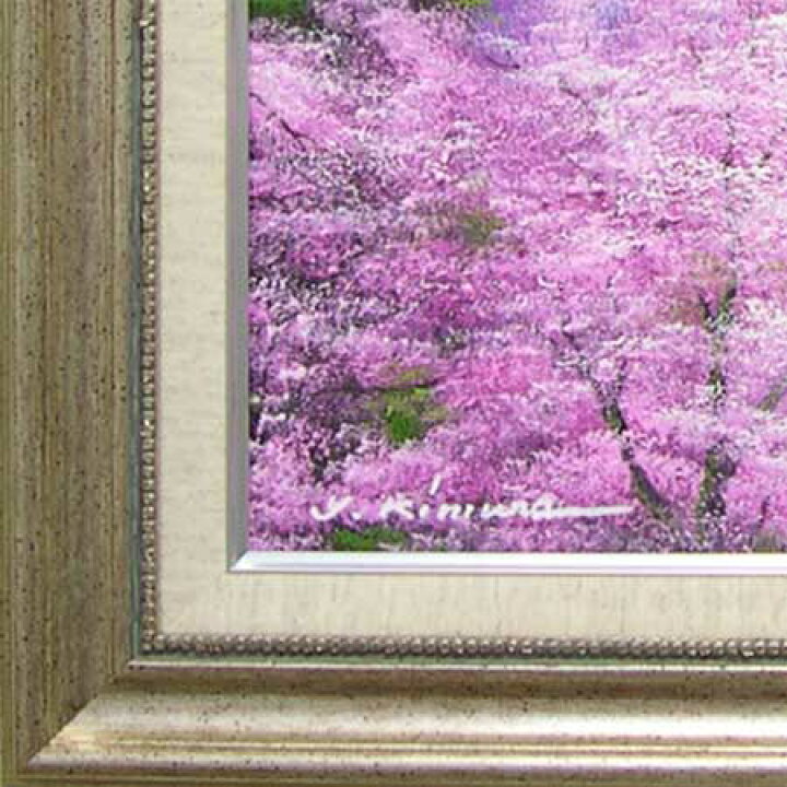 楽天市場】絵画 油絵 桜島の桜 （木村由記夫） 送料無料 【肉筆 
