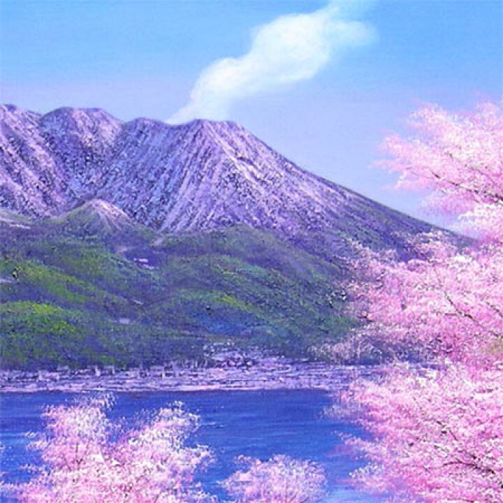 楽天市場】絵画 油絵 桜島の桜 （木村由記夫） 送料無料 【肉筆 