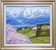 絵画　油絵　立山連峰眺望　（小川久雄）　送料無料　【海・山】【肉筆】【油絵】【日本の風景】【10号】