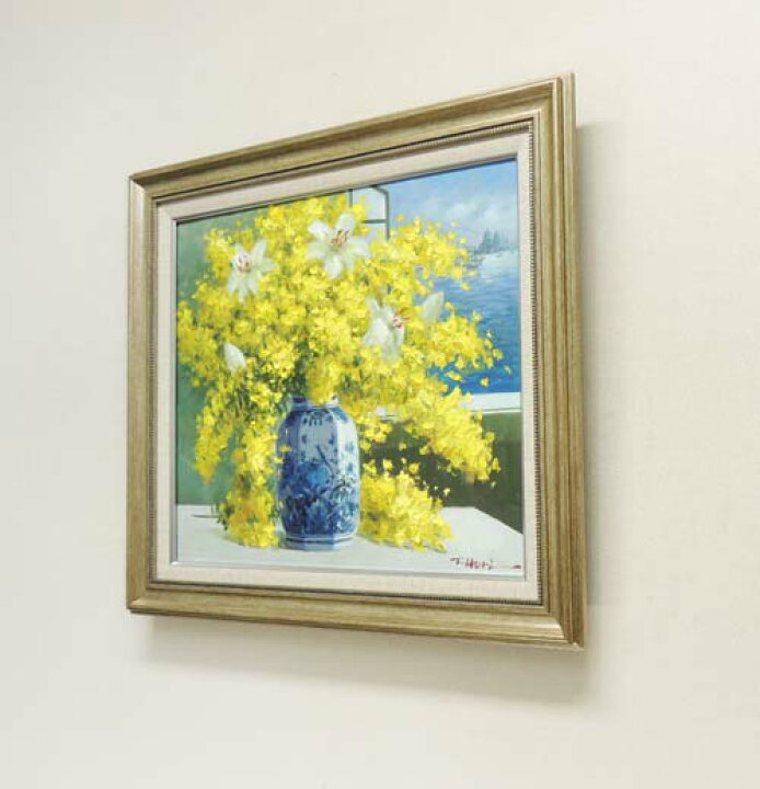 楽天市場】絵画 油絵 ミモザとカサブランカ （堀哲夫） 送料無料 