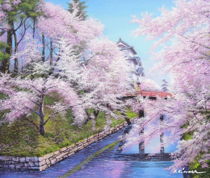 楽天市場】絵画 油絵 弘前城の桜 （木村由記夫） 送料無料 【肉筆 