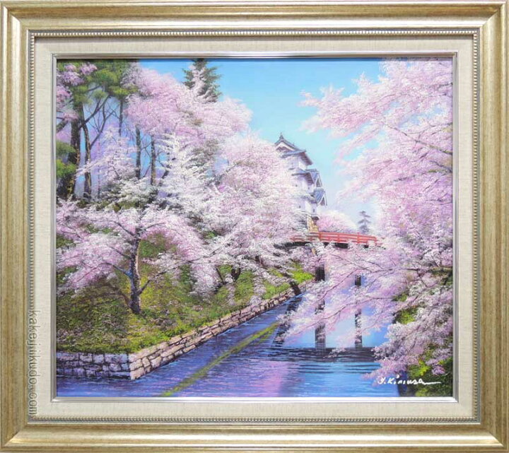 楽天市場】絵画 油絵 弘前城の桜 （木村由記夫） 送料無料 【肉筆 