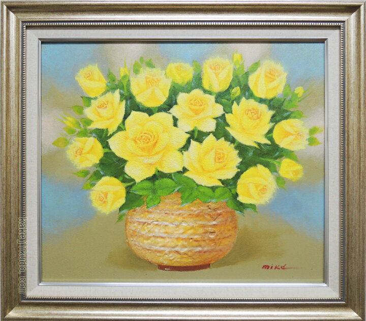楽天市場】絵画 油絵 黄色いバラ （杉浦ミカ） 送料無料 【肉筆  