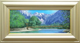 絵画　油絵　上高地　（大山功）　送料無料　【海・山】【肉筆】【油絵】【日本の風景】【横長】