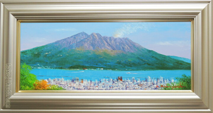 楽天市場】絵画 油絵 桜島 （小林幸三） WF3号 送料無料 【海・山 