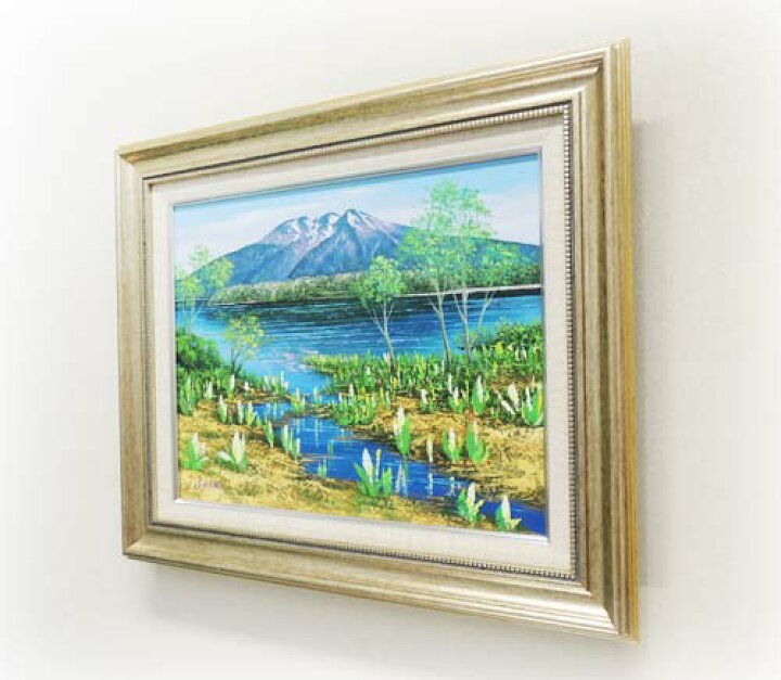 楽天市場】絵画 油絵 尾瀬 （佐藤俊男） 送料無料 【海・山】【肉筆 