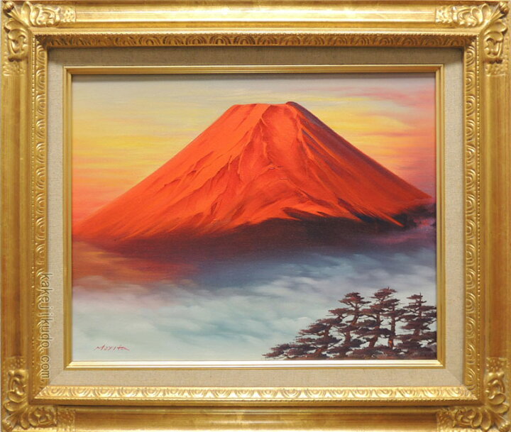 楽天市場】絵画 油絵 赤富士 （森田浩二） F6号 送料無料 【肉筆 