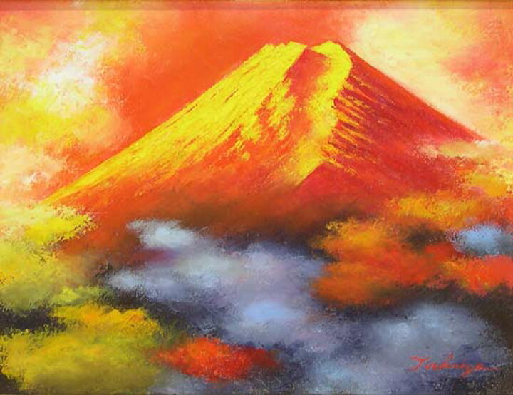 楽天市場】絵画 油絵 赤富士 （土屋茂） F6号 送料無料 【肉筆】【油絵 