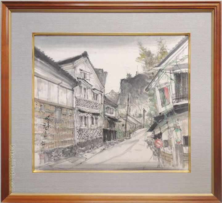 楽天市場】絵画 墨彩画 岐阜 （井上市三郎） 送料無料 【海・山 
