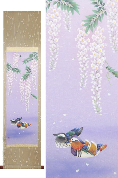 不二とおしどり 絵画｜油彩画