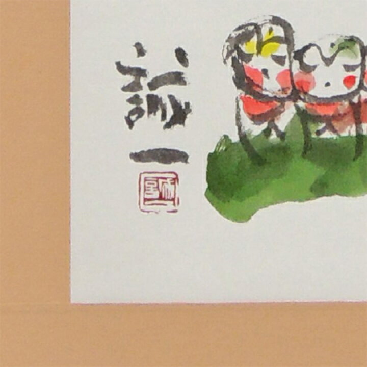 楽天市場】掛け軸 六地蔵 (久松誠一) 送料無料 【掛軸】【半間床】【丈 