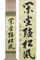 楽天市場】戸上明道の通販