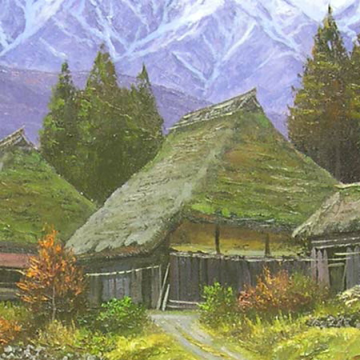 楽天市場】絵画 油絵 山村清流 F50号 （関健造） 送料無料 【海・山 